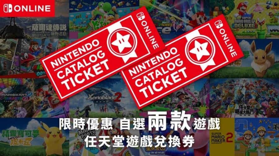 Kupon game toko Nintendo HK akan berhenti dijual pada 7 Januari