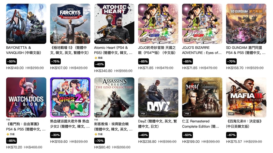 PSN HK Store '게임 쇼핑 페스티벌' 할인 개시