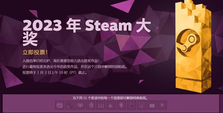 Steam冬季促销现已开启，《博德之门3》首迎9折