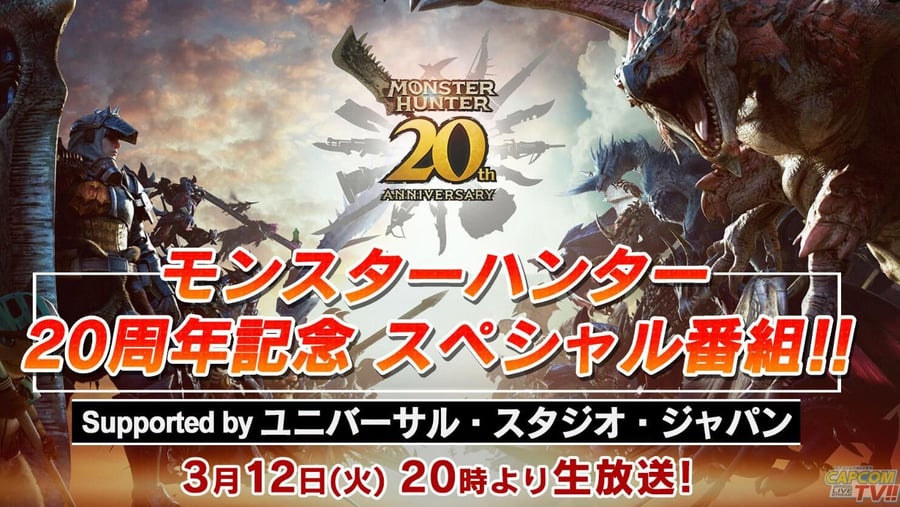 "Monster Hunter" 20th Anniversary General Election No. 18 and 19: Dark Wave Dragon and Tian Yu Dragon appear