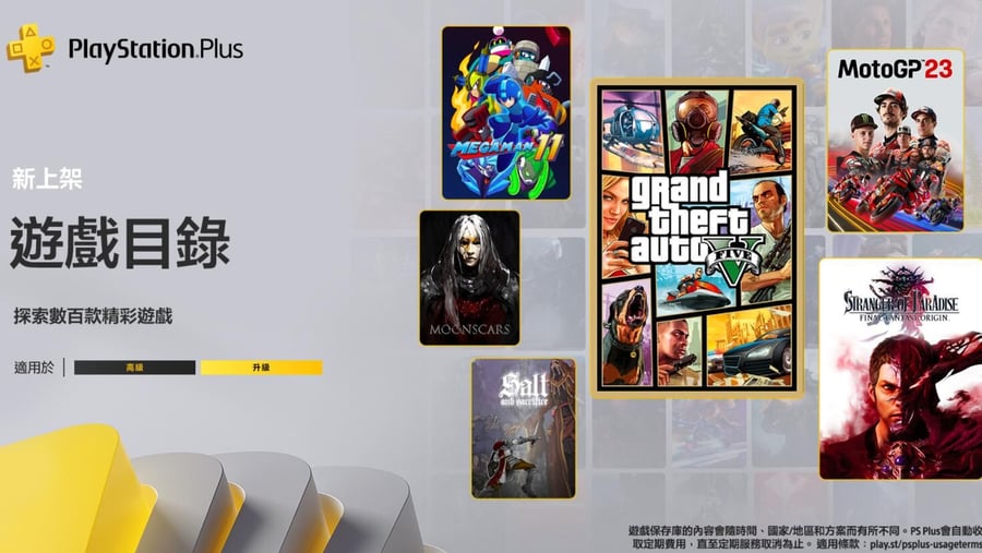 Game baru PS+2/3 di bulan Desember kini online