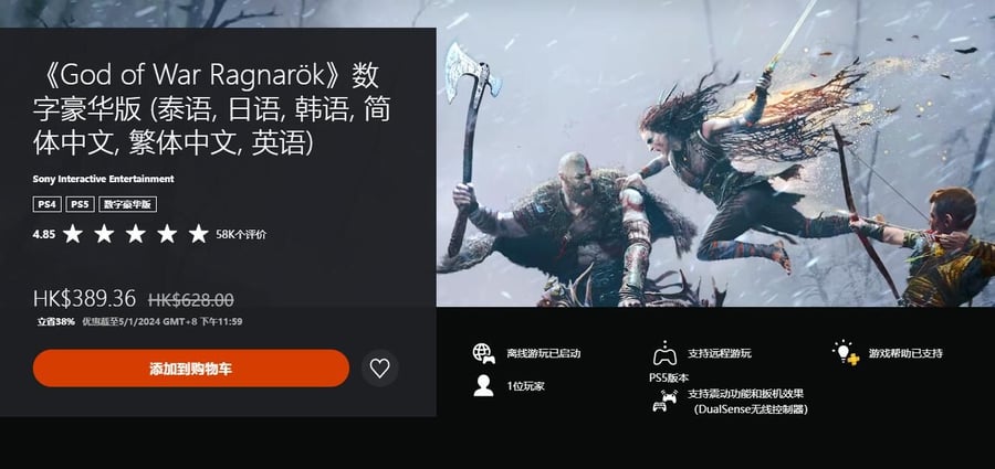 PSN HK Store "페스티벌 독점 제안" 이벤트가 오늘부터 시작됩니다.