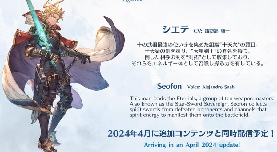 "Alchemist yang Menciptakan Dunia" Pengenalan Karakter Baru "Cali Ostro" di "Granblue Fantasy: Relink"