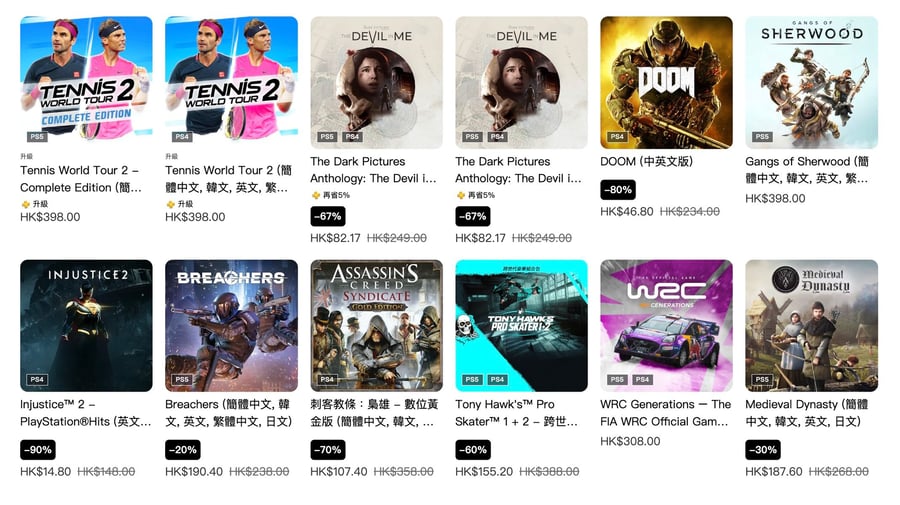 PSN HK Store '게임 쇼핑 페스티벌' 할인 개시