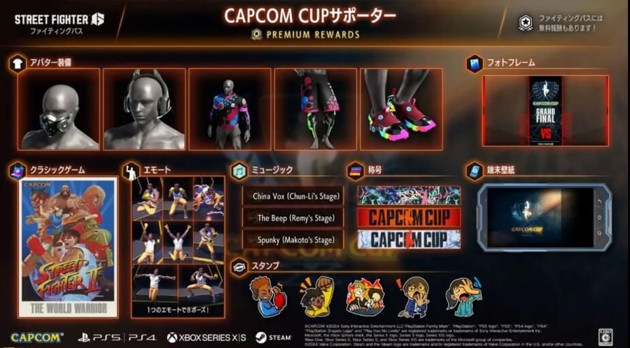 《街頭霸王6》「Capcom Cup支持者」格鬥通行證今日上線