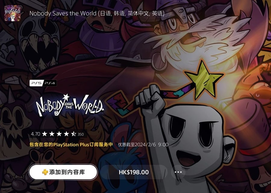 《瘟疫传说：安魂曲》领衔！PS+1月份会免游戏现已可领取