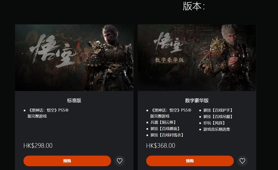 "Black Myth: Wukong" has now topped the pre-order/best-selling list on the PSN HK store